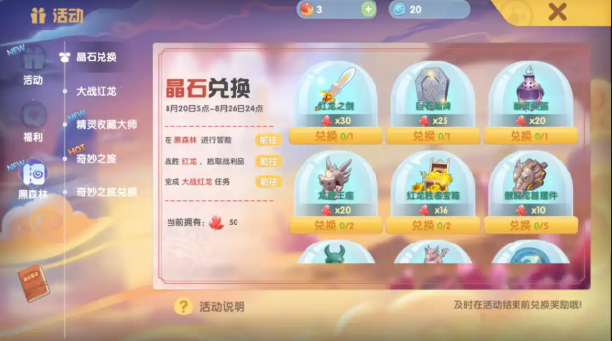 摩尔庄园晶石怎么用