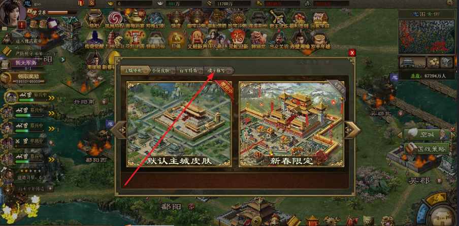 攻城掠地中称号怎么用 攻城掠地中称号怎么用