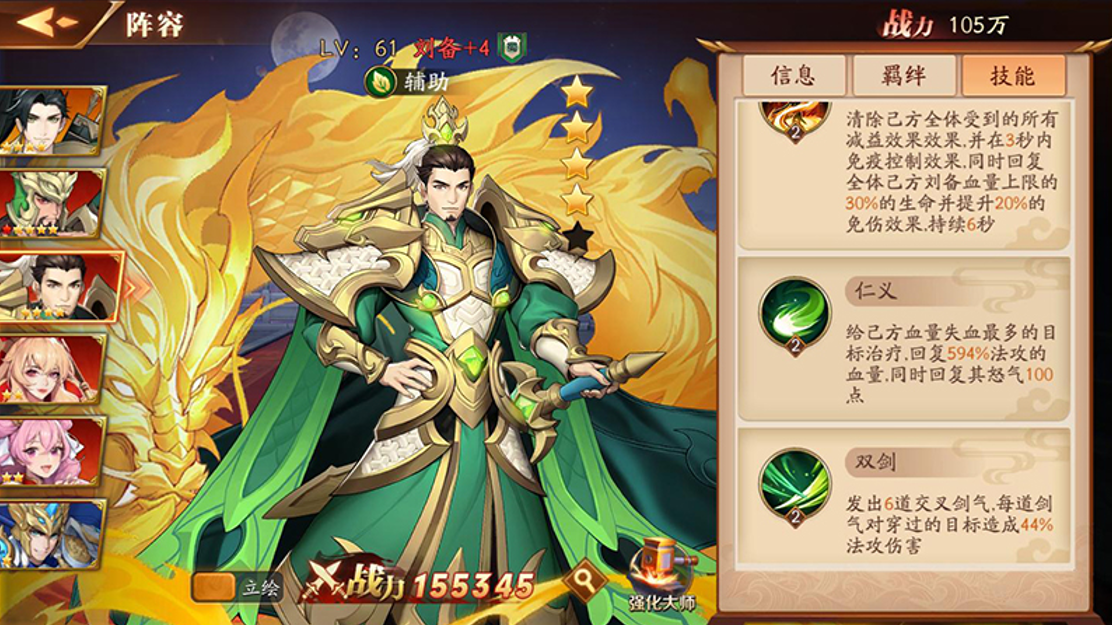 放开那三国3小桃怎么搭配