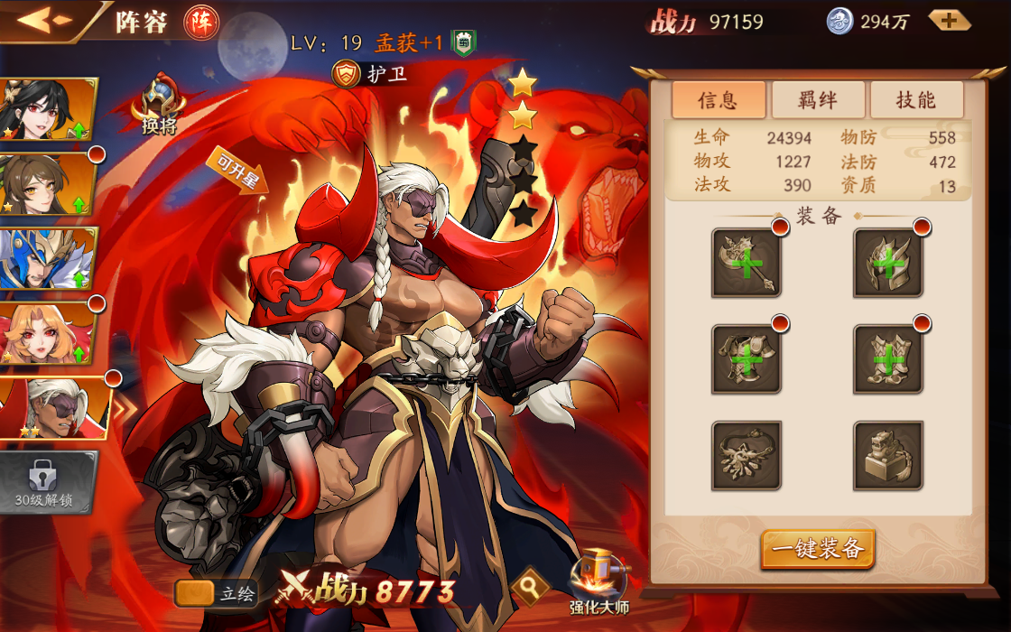 放开那三国3小桃怎么搭配