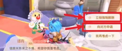 摩尔庄园邻居关系解除东西怎么分