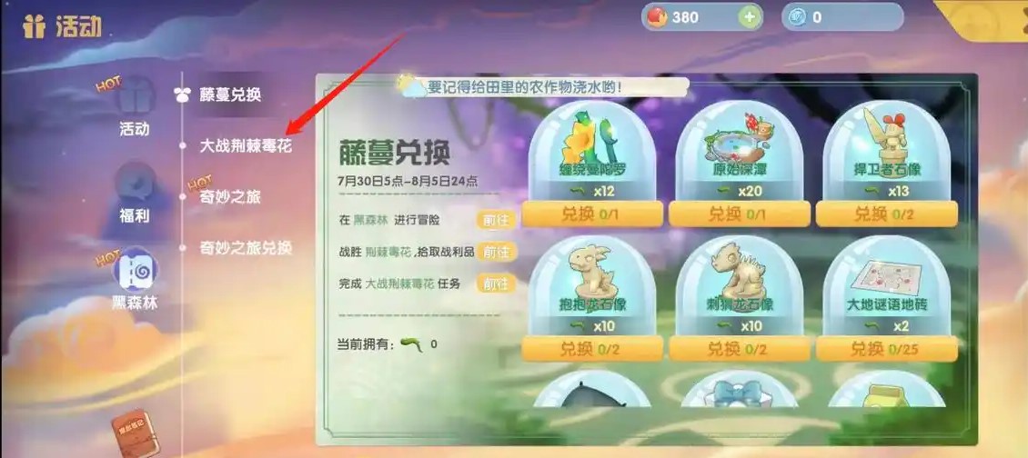 摩尔庄园火灵珠怎么获得