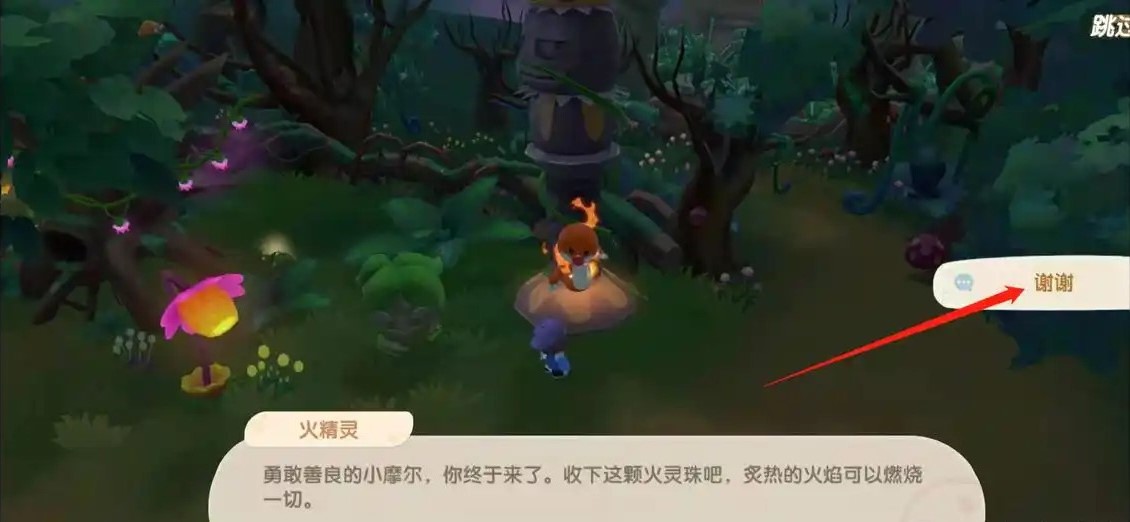 摩尔庄园火灵珠怎么获得