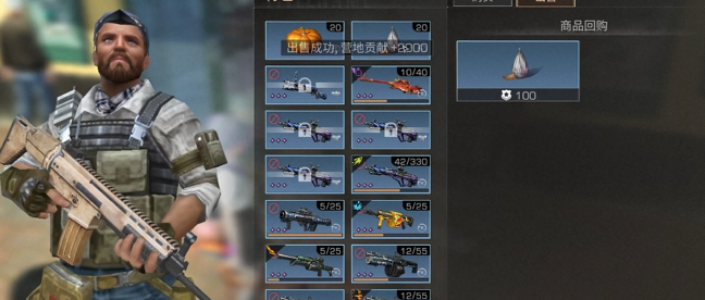 明日之后零卡怎么贡献福利箱