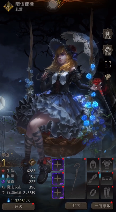 地下城堡3暗语使徒技能怎么用 地下城堡3暗语使徒技能怎么用