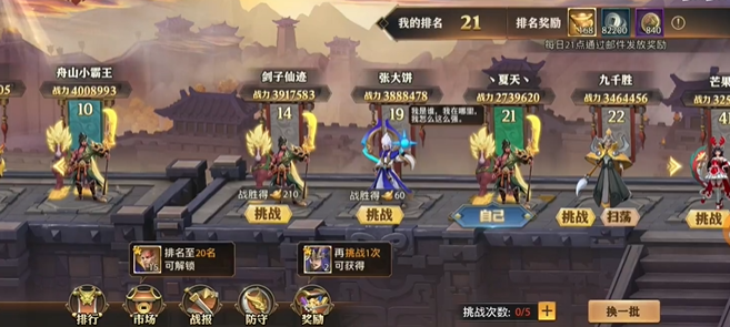 少年三国志零野兽流怎么过