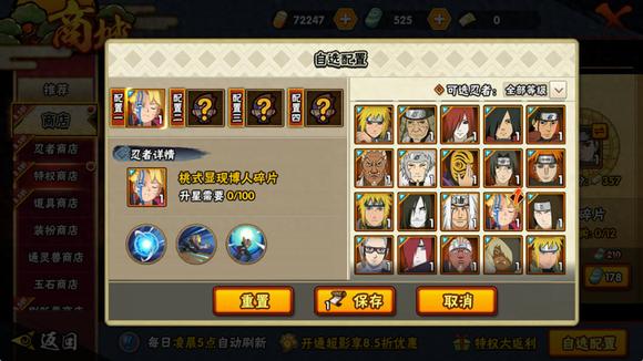 火影忍者手游博人厉害吗