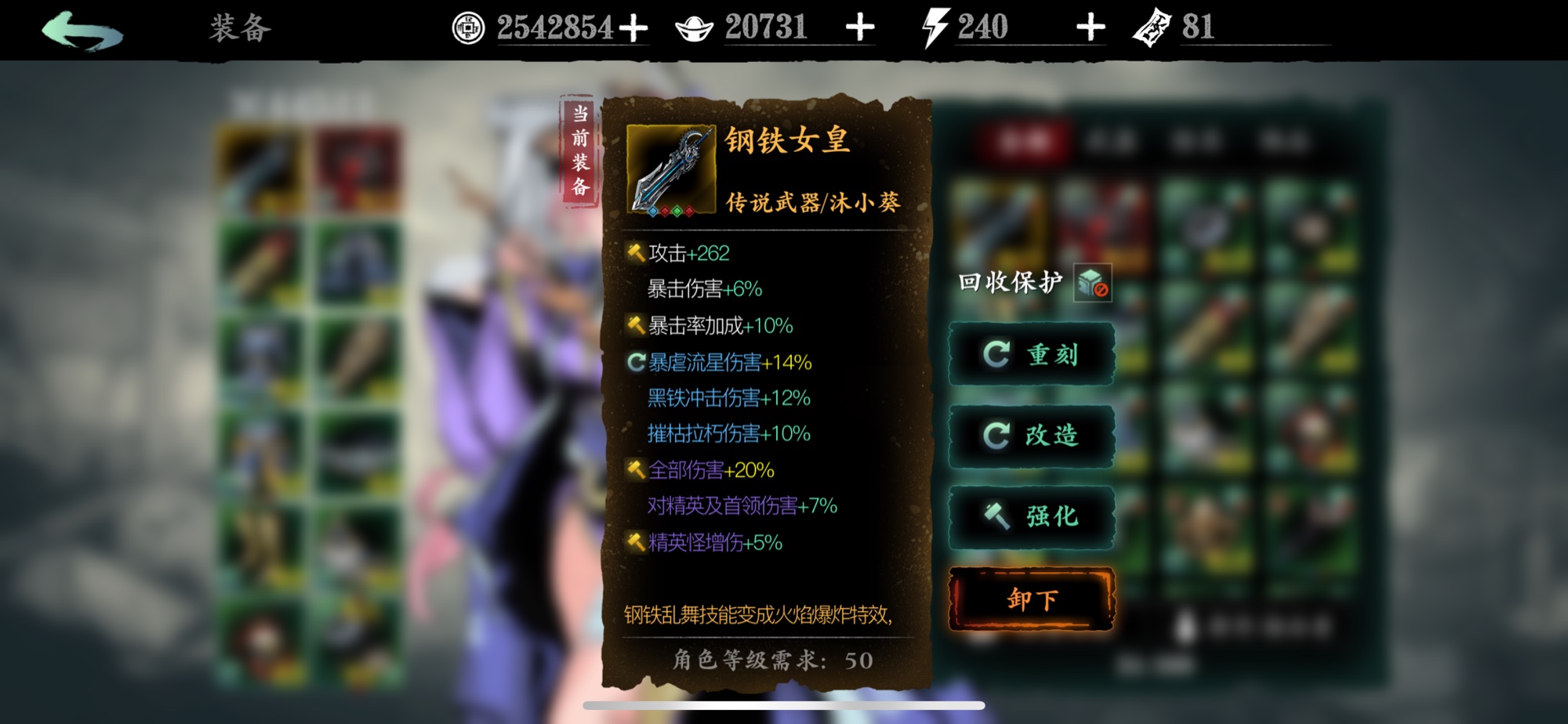 影之刃3铁公主全技能效果如何 影之刃3铁公主全技能效果如何