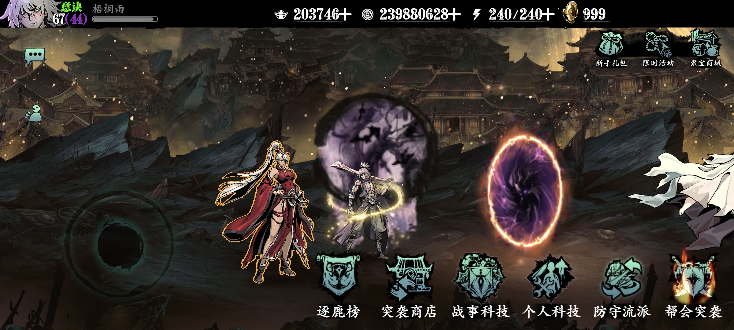 影之刃3狂铸师的混乱怎么换