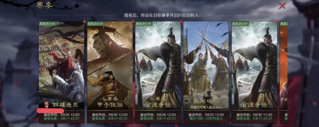 率土之滨怎么抢玩家的野