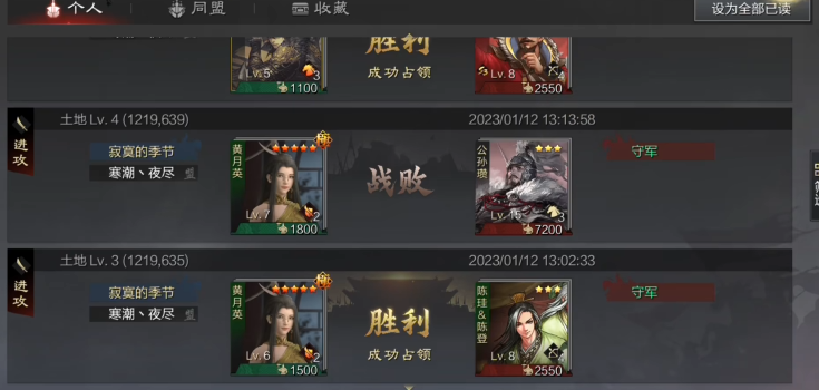 率土之滨怎么抢玩家的野