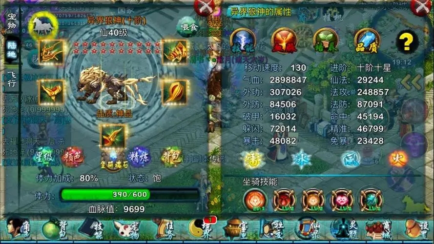 忘仙宠物装备哪里有 忘仙宠物装备哪里有