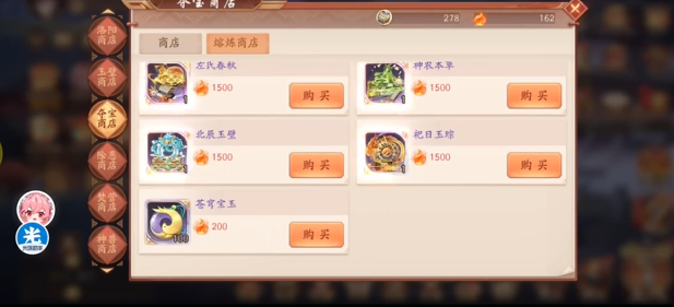 少年三国志2练技石怎么得