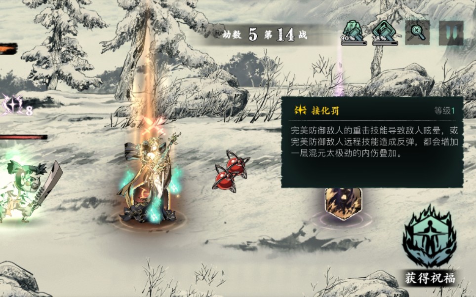 影之刃3械城先锋怎么过