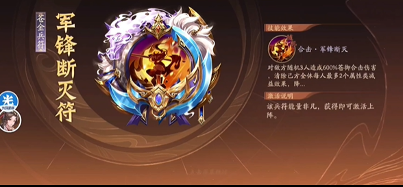 少年三国志二升金符怎么用 少年三国志二升金符怎么用