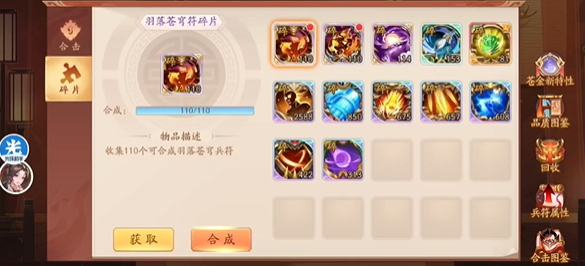 少年三国志二升金符怎么用 少年三国志二升金符怎么用