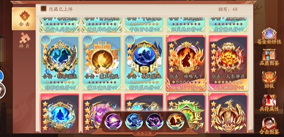 少年三国志二升金符怎么用 少年三国志二升金符怎么用