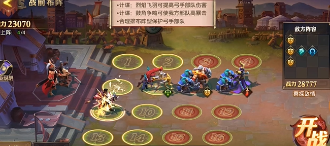 少年三国志零弓手怎么过