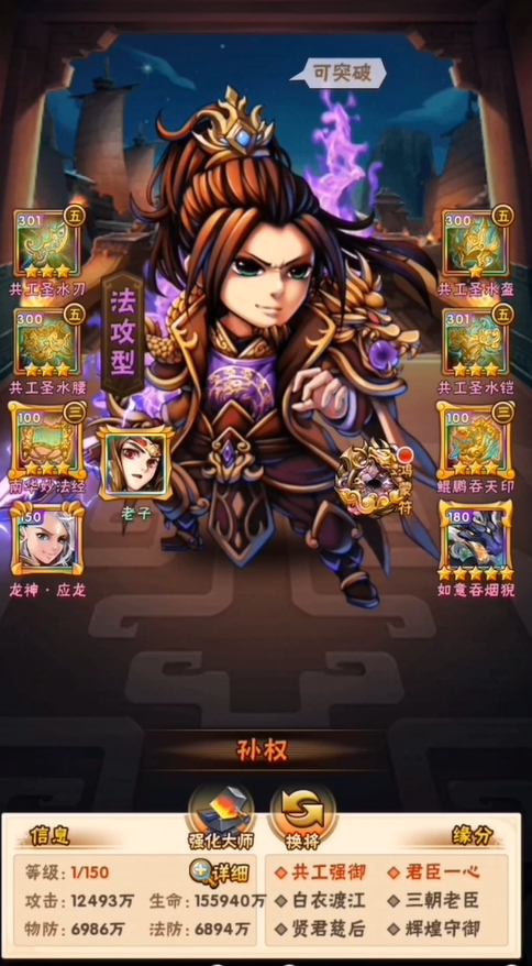 少年三国志吴国全暗金将怎么上