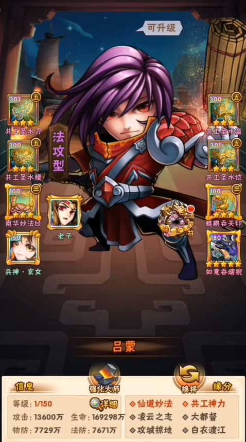 少年三国志吴国全暗金将怎么上