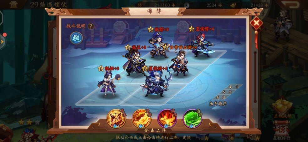 少年三国志蜀国和魏国怎么选