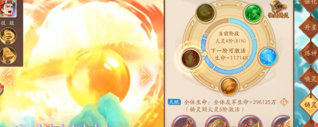 少年三国志2神兵第八孔怎么开