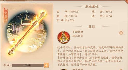 少年三国志2神兵第八孔怎么开