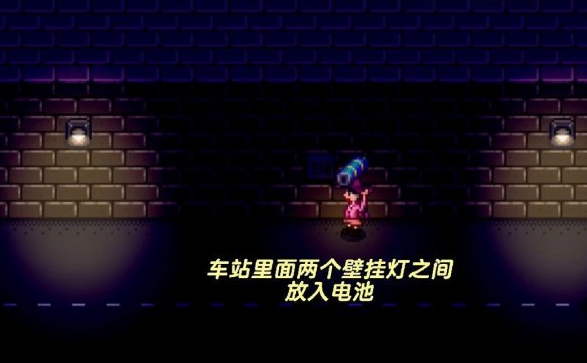 星露谷物语如何开启赌场