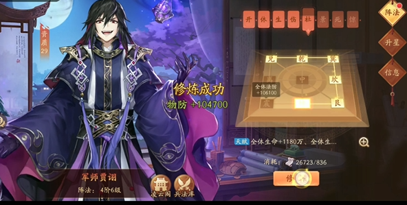 少年三国志2贾诩怎么拼