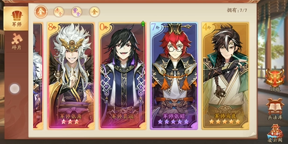 少年三国志2贾诩怎么拼