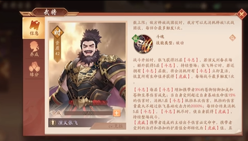 少年三国志2无双张飞怎么过 少年三国志2无双张飞怎么过