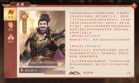 少年三国志2无双张飞怎么过 少年三国志2无双张飞怎么过