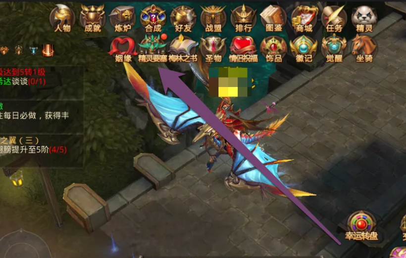 全民奇迹的精灵要塞怎么进 全民奇迹的精灵要塞怎么进