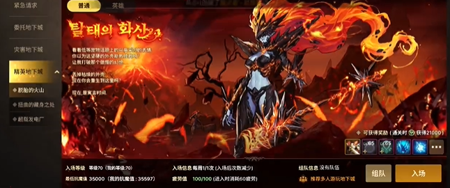 地下城与勇士手游24火女怎么过