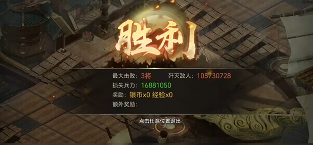 攻城掠地副本75级怎么过