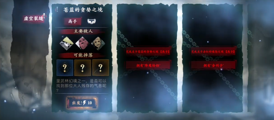 影之刃3魂50级装备怎么穿