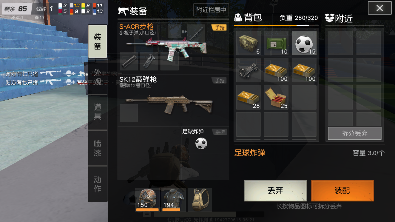 荒野行动对枪技巧有哪些 荒野行动对枪技巧有哪些