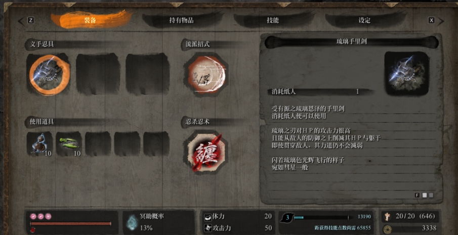 只狼幻影之蝶怎么击杀