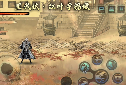 影之刃3里武林红叶寺怎么解锁