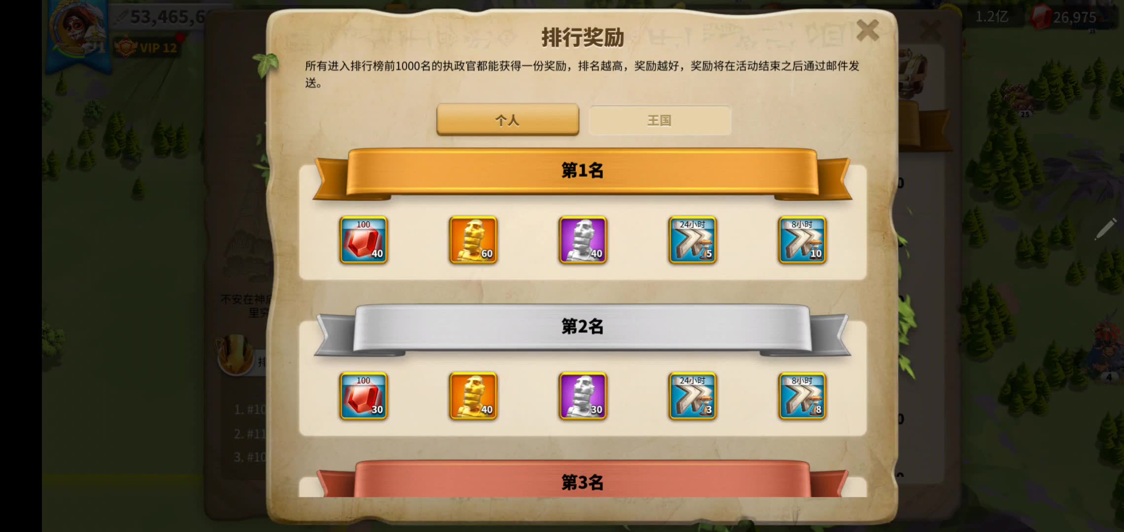 万国觉醒kvk有哪些阶段