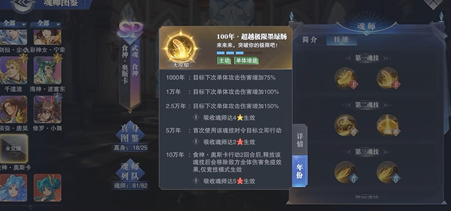 斗罗大陆怎么获得神元 斗罗大陆怎么获得神元