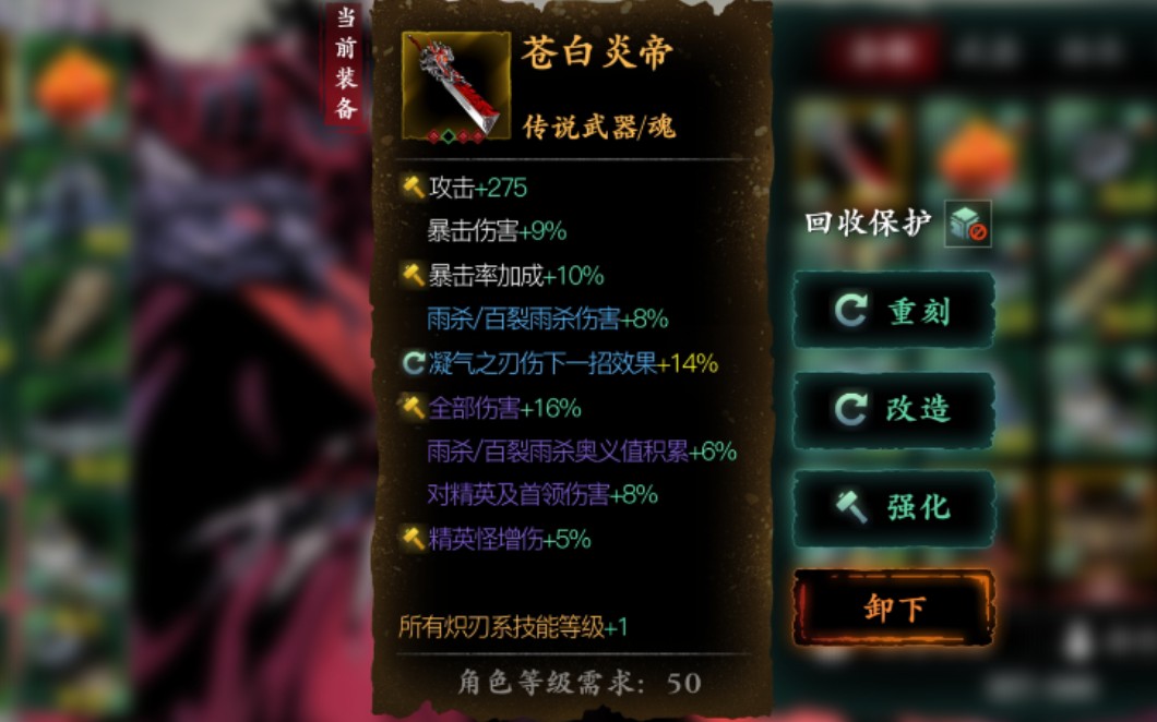 影之刃3白帝剑怎么得