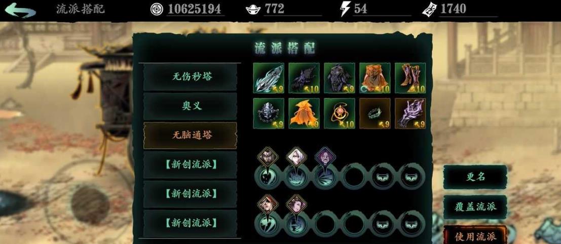 影之刃3织梦者怎么获得 影之刃3织梦者怎么获得