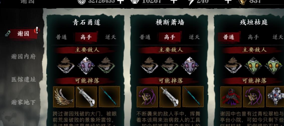 影之刃3织梦者怎么获得 影之刃3织梦者怎么获得