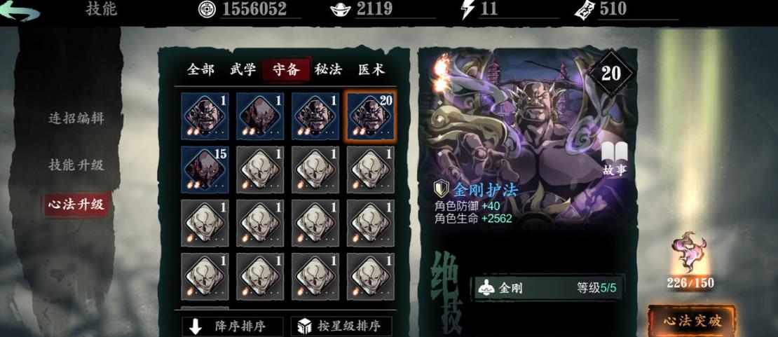 影之刃3织梦者怎么获得 影之刃3织梦者怎么获得