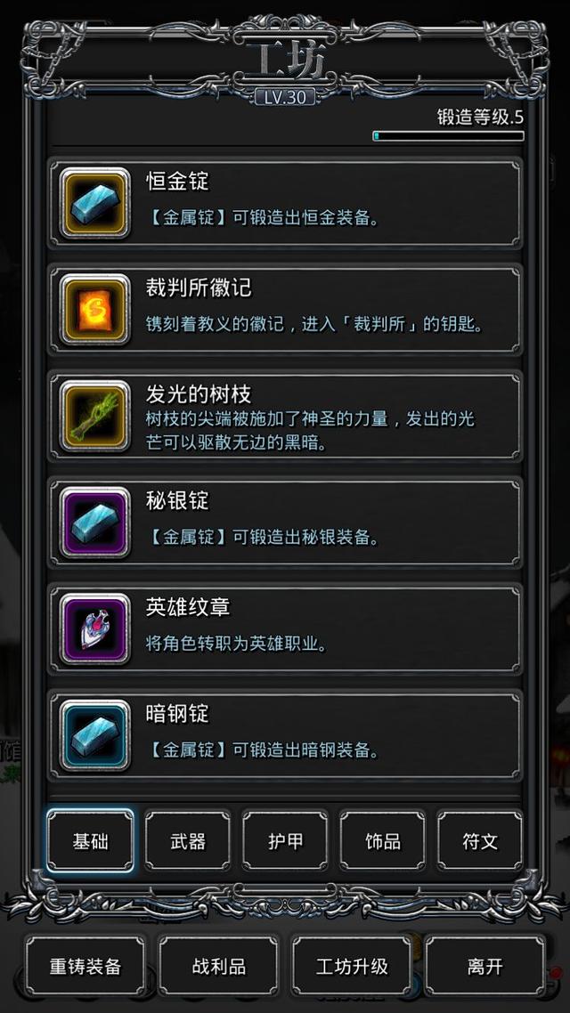 地下城堡2指定招募券怎么获得