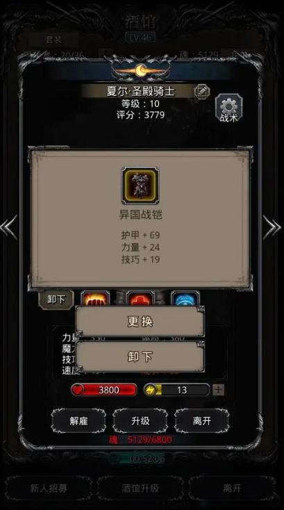 地下城堡2指定招募券怎么获得