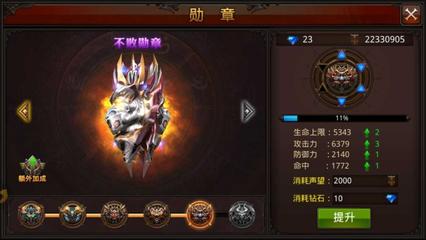 全民奇迹勋章系统具体怎么玩的 全民奇迹勋章系统具体怎么玩的