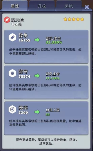 口袋奇兵陆军英雄怎么搭配