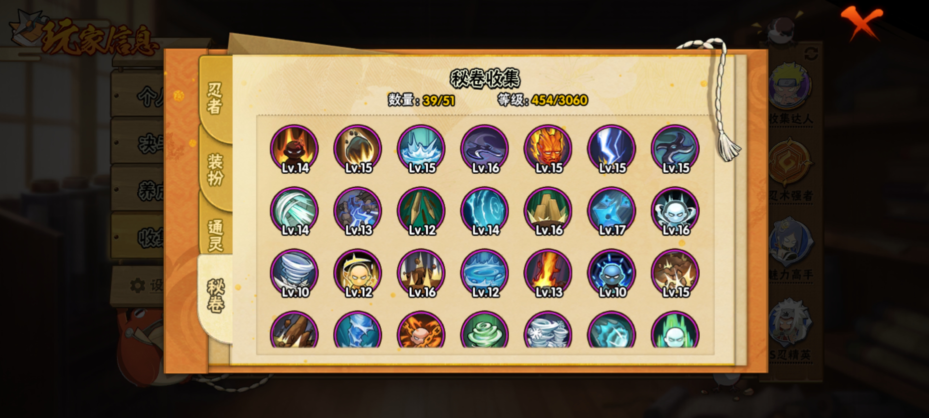 火影忍者先升通灵还是装备